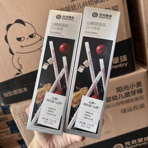 babycare光合星球吸吸乐儿童糖果草莓味益生元山楂六物鸡内金吸管