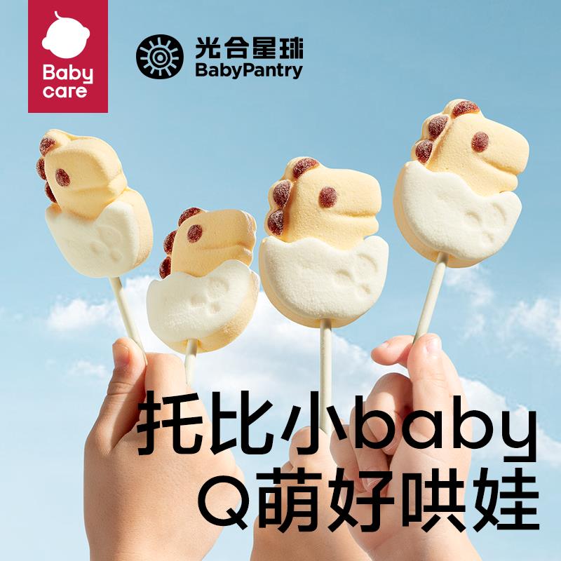 babycare光合星球棉花糖添加叶黄素酯儿童宝宝健康零食无额外添加