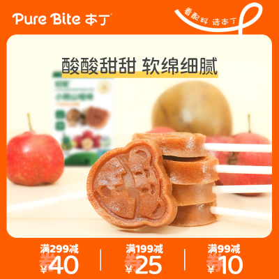 本丁敏星小熊山楂棒棒糖无添加砂糖儿童零食送1岁婴儿宝宝食谱