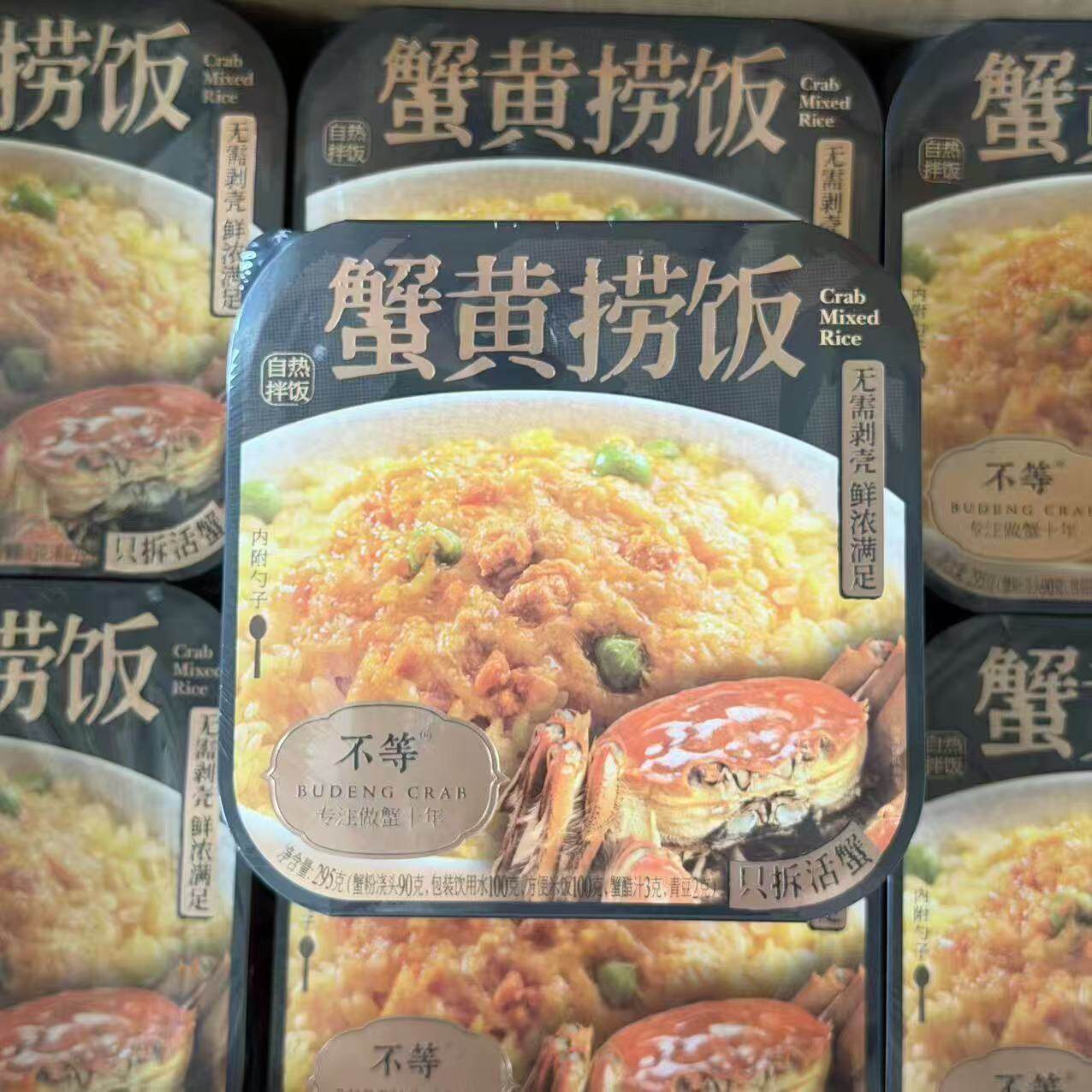 不等蟹黄捞饭自热米饭蟹黄拌饭蟹肉蟹粉方便速食