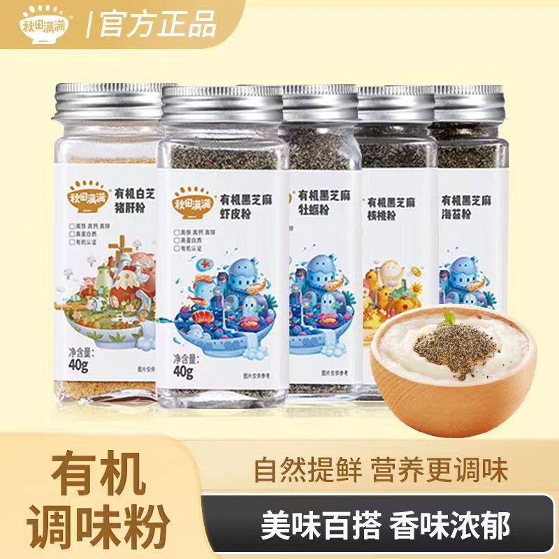 秋田满满有机猪肝粉白芝麻虾皮牡蛎海苔拌饭调味料营养无添加儿童,婴童食品,调料,淘宝优惠券,粉丝福利购,淘宝优惠卷