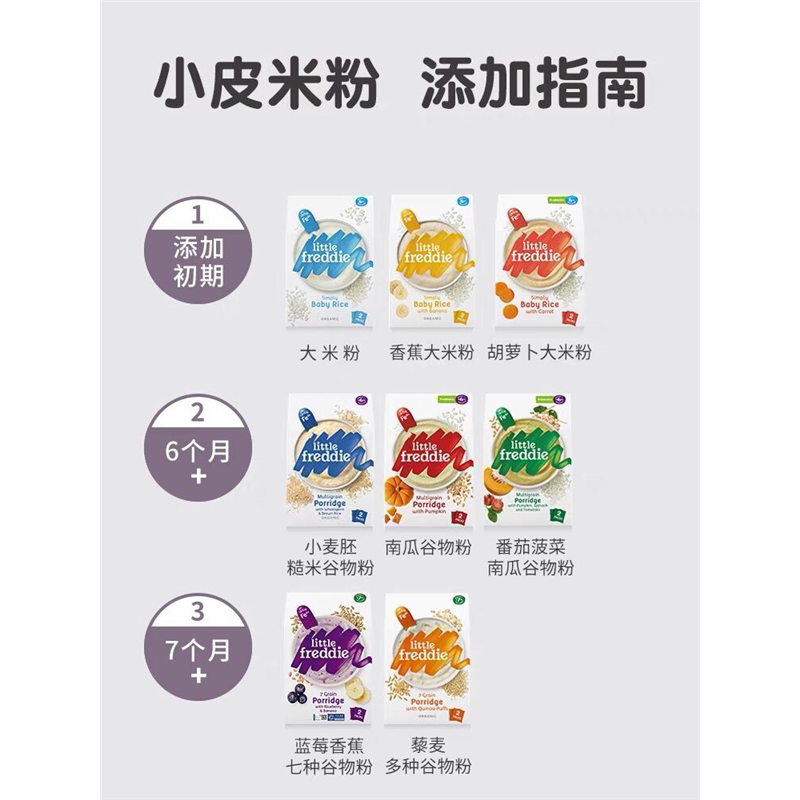 小皮有机婴儿高铁正宗 米粉 宝宝纯米糊辅食营养放便原味罐装