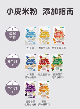 小皮有机婴儿高铁正宗 米粉 宝宝纯米糊辅食营养放便原味罐装