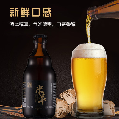 高端米草原浆精酿啤酒互花米草小麦啤生鲜脾315ml*12瓶整箱露营