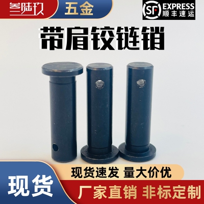 MIB01带肩铰链销HCMG8 10 12-18 20 22 24 25 30 40 45 50开口销