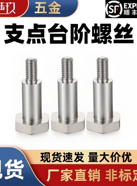 MJK36/外六角支点螺丝CBDL4 5 6 8 10-1 2 3 4 5 6 7 8 10 12 20