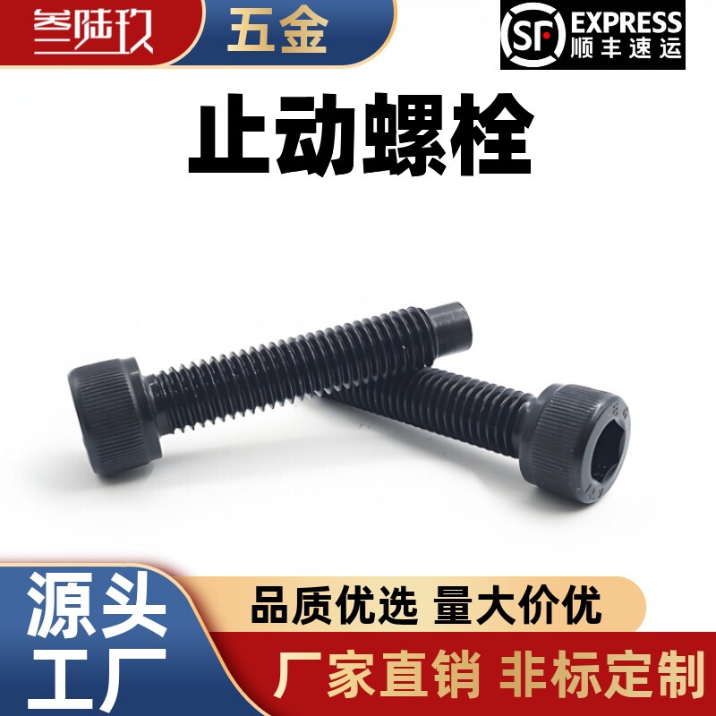 TAC51凸头内六角止动螺丝栓CBBG4 5 6 8 10-12 16 20 25 30 40 45
