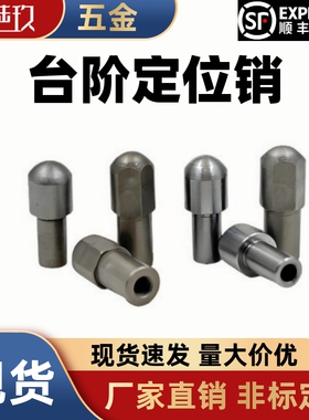 内螺纹定位销JPQTA台阶销YFF31 32-D6 8 10-P8 10 12球头菱形销