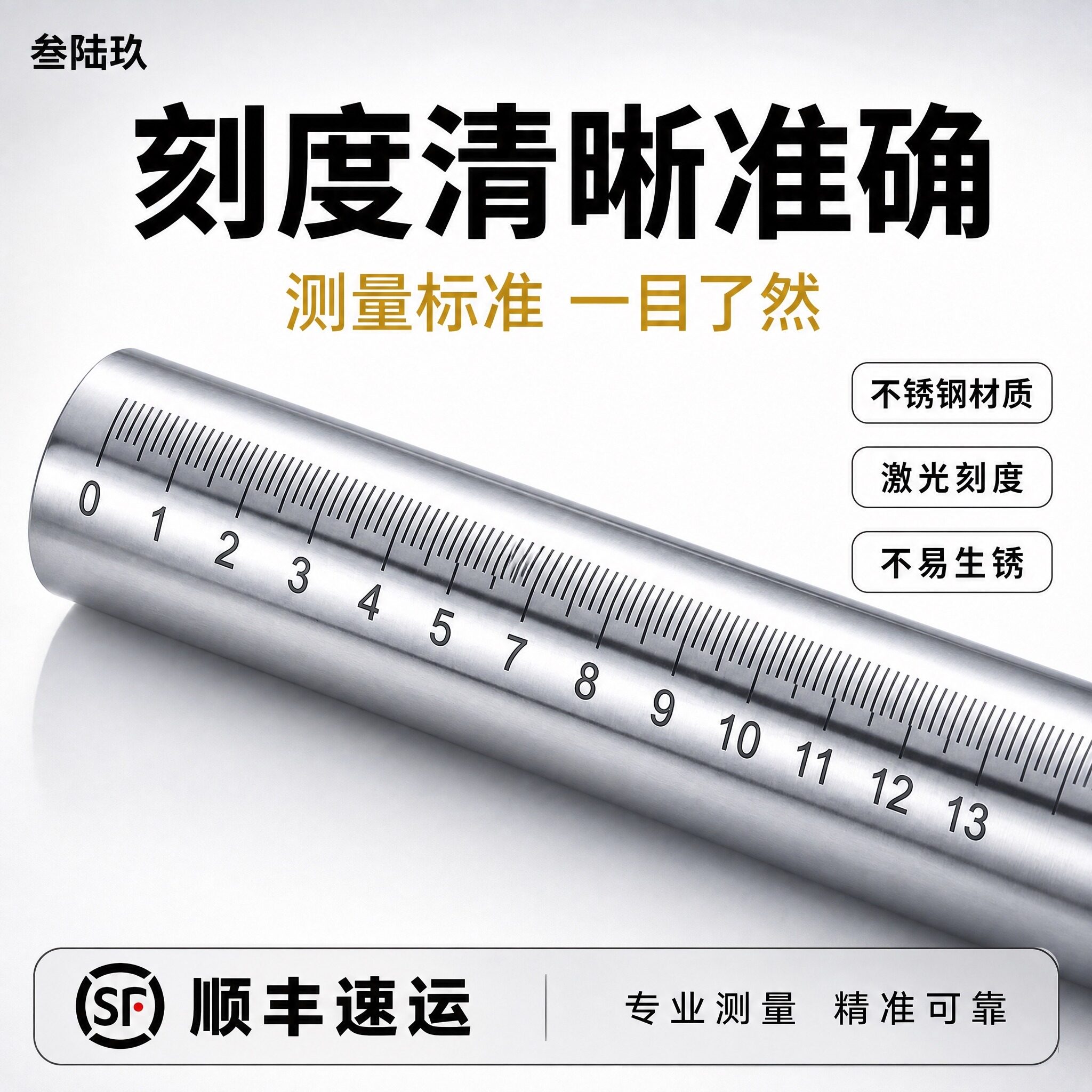定制圆柱刻度尺 不锈钢圆棒刻度尺 杆深度尺刻度棒杆FGSTA RCY71
