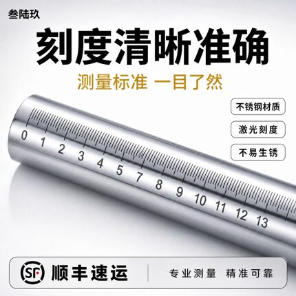 定制圆柱刻度尺 不锈钢圆棒刻度尺 杆深度尺刻度棒杆FGSTA RCY71