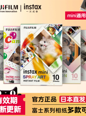 Fujifilm/富士拍立得mini相纸instax mini11/7+/90/mini12/40/Link2打印机相片胶卷相机卡通胶片花边10张
