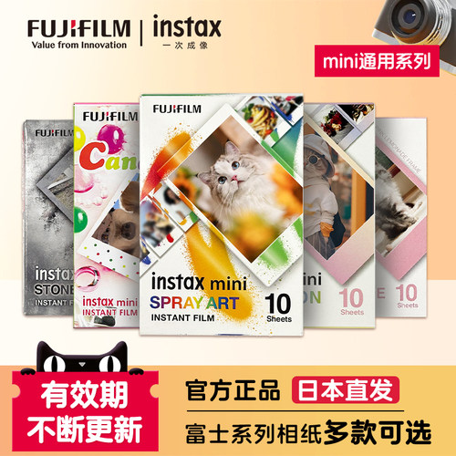 Fujifilm/富士拍立得mini相纸instax mini11/7+/90/mini12/40/Link2打印机相片胶卷相机卡通胶片花边10张