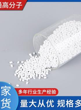 吹膜白色母粒色母粒管材塑材材料吹塑注塑可选量大价优