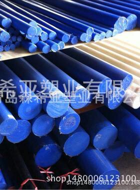 MC浇铸尼龙塑料棒材 直径40mm 蓝色 机械性好易加工 青岛现货销售