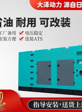 红箱体外壳柴油发电机T0150000ET 大泽动力150kw 200kw300kw