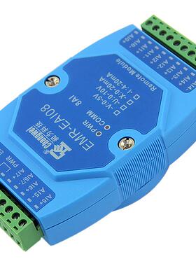 8路0-5V电压模拟量信号输入模块EMR-EAI08-V 模拟量采集模块