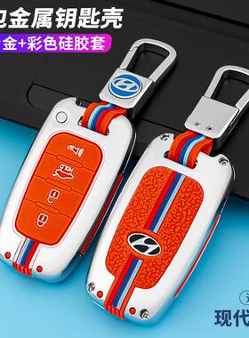 适用于北京现代朗动钥匙包ix35索纳塔8汽车 起亚k2智跑K5钥匙包套
