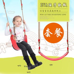 红房子 室内户外儿童健身套餐 EVA软板秋千 儿童秋千架配件厂销秋