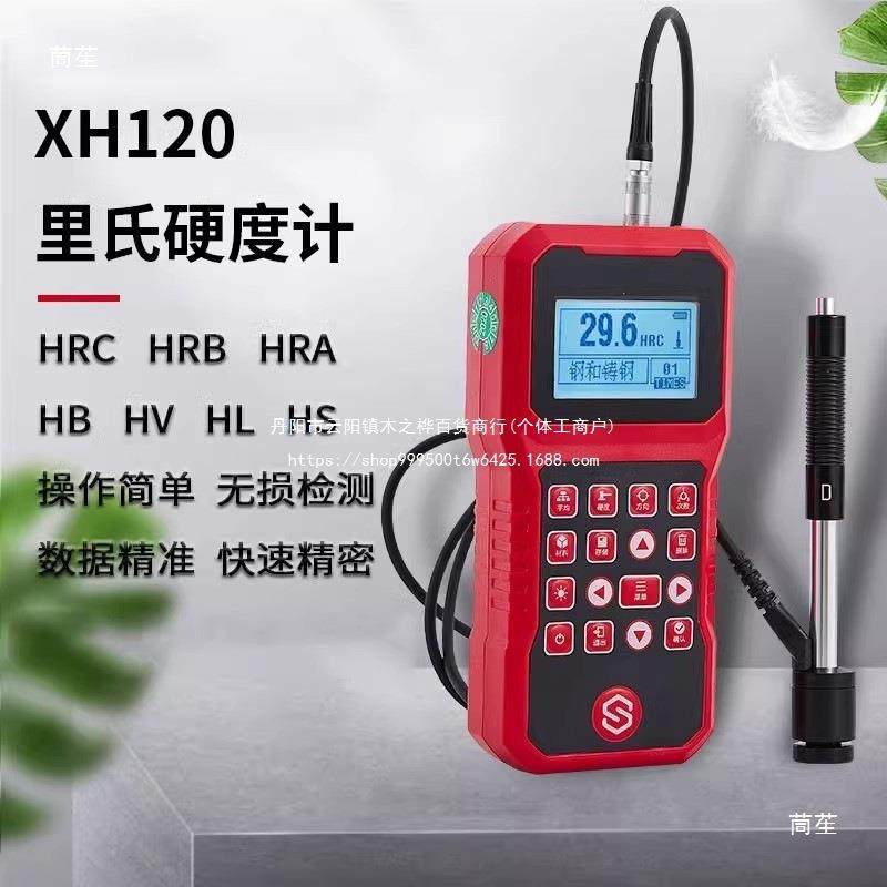 里氏硬度计布氏洛氏维氏D型冲击手持便携式高精度笔式轧辊硬度仪,五金/工具,硬度计,淘宝优惠券,粉丝福利购,淘宝优惠卷