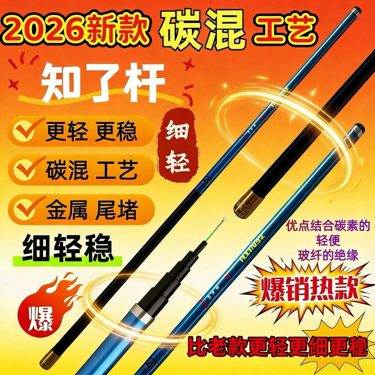 粘知了杆伸缩专用捕捉器新款防爆