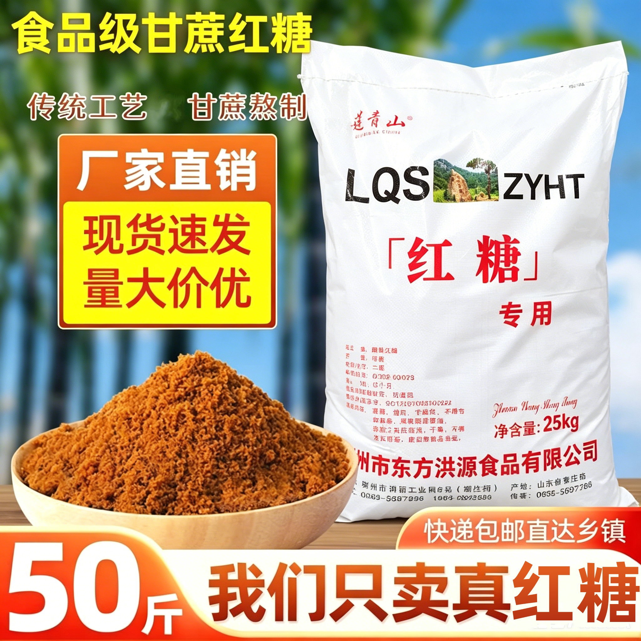 纯正一级红糖生理期月子专用红糖