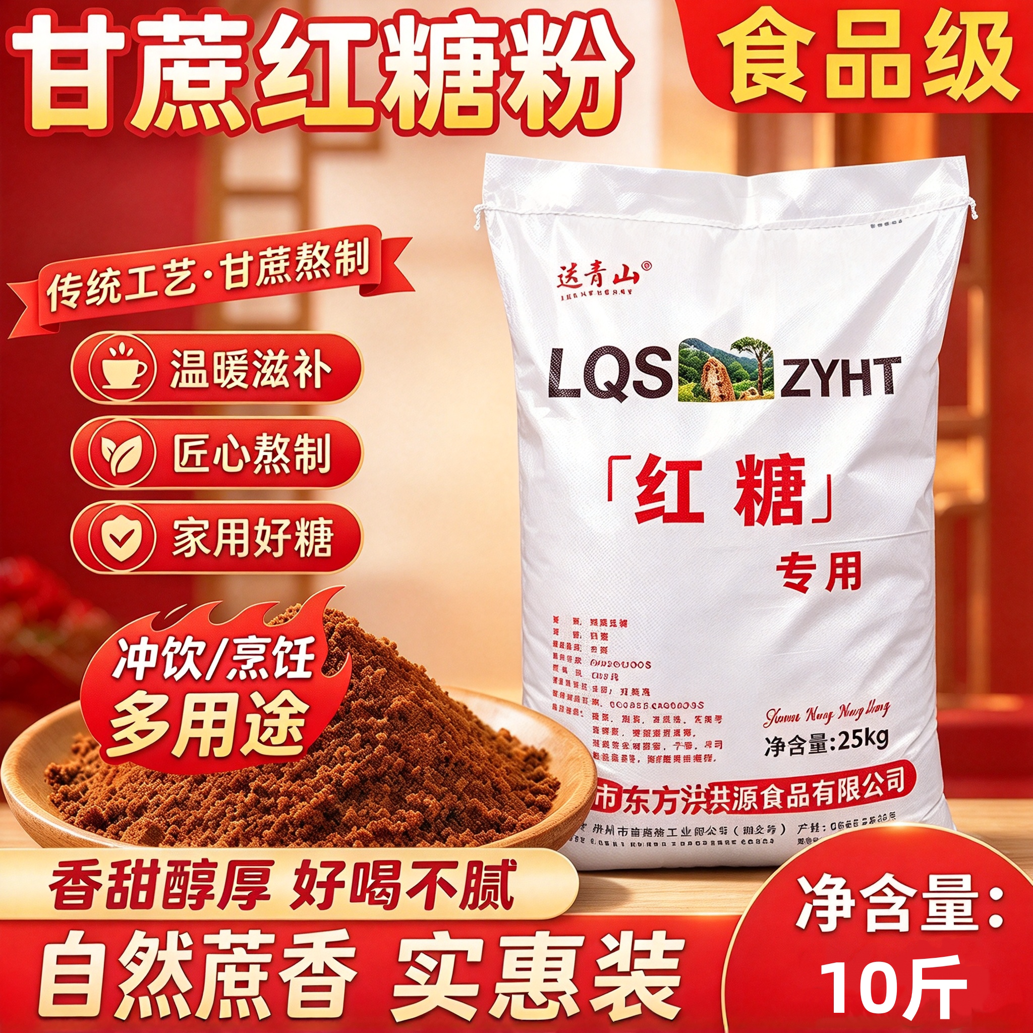 纯正一级红糖生理期月子专用红糖