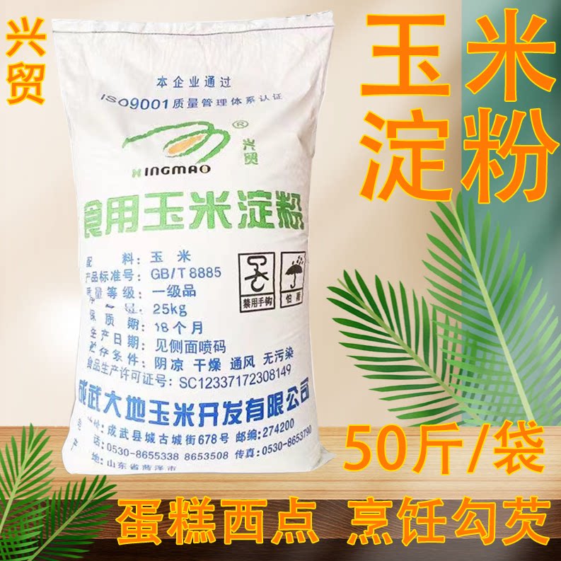 辅食用烘焙雪媚娘生粉蛋糕玉米粉