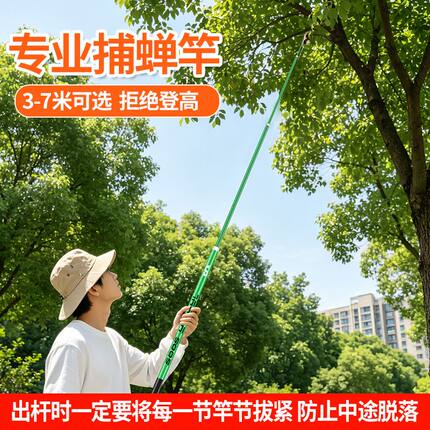 粘知了杆伸缩补蝉杆知了猴捉抓神器粘知了专用工具新款金蝉杆套装