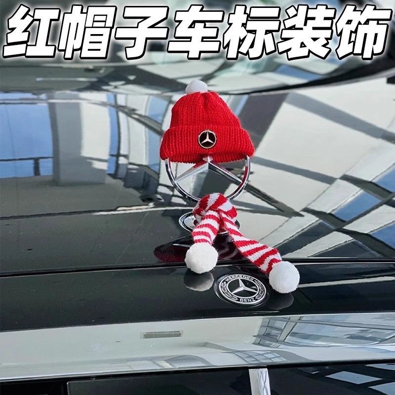 2025网红圣诞节汽车装饰奔驰车标