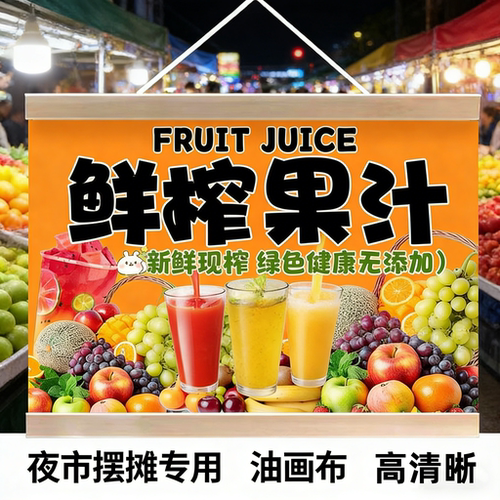 街边摊位宣传招牌装饰油画布挂画