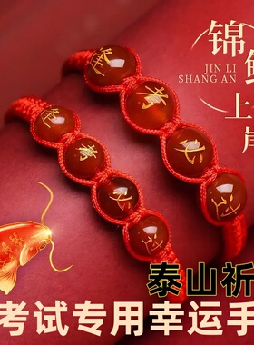 手工编织手链手绳考试必过幸运物