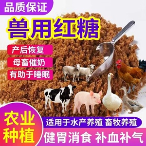 纯正一级种植畜牧水产养殖添加剂
