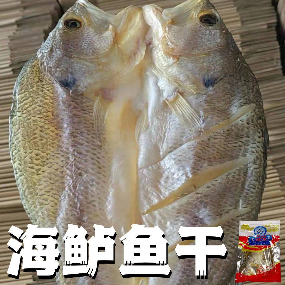 海鲈鱼干8成干鲈鱼干海鲜黄鱼干新鲜花鲈鱼干鱼干大黄鱼干,水产肉类/新鲜蔬果/熟食,淡水鱼类,淘宝优惠券,粉丝福利购,淘宝优惠卷