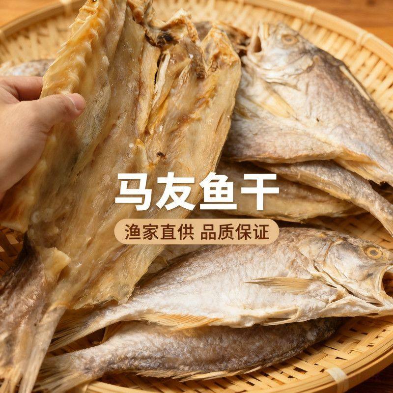 马友鱼干中段 去头切片切块鱼无细刺风干咸鱼干中餐饮鱼段批发