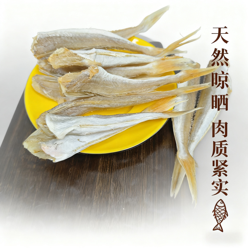 北海本地红娘鱼小六角鱼渔家自晒新鲜好吃的小鱼干咸鱼干干货特产