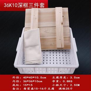 实木压板豆腐模具套装豆腐筐整套家用塑料商用豆腐框做豆腐工具