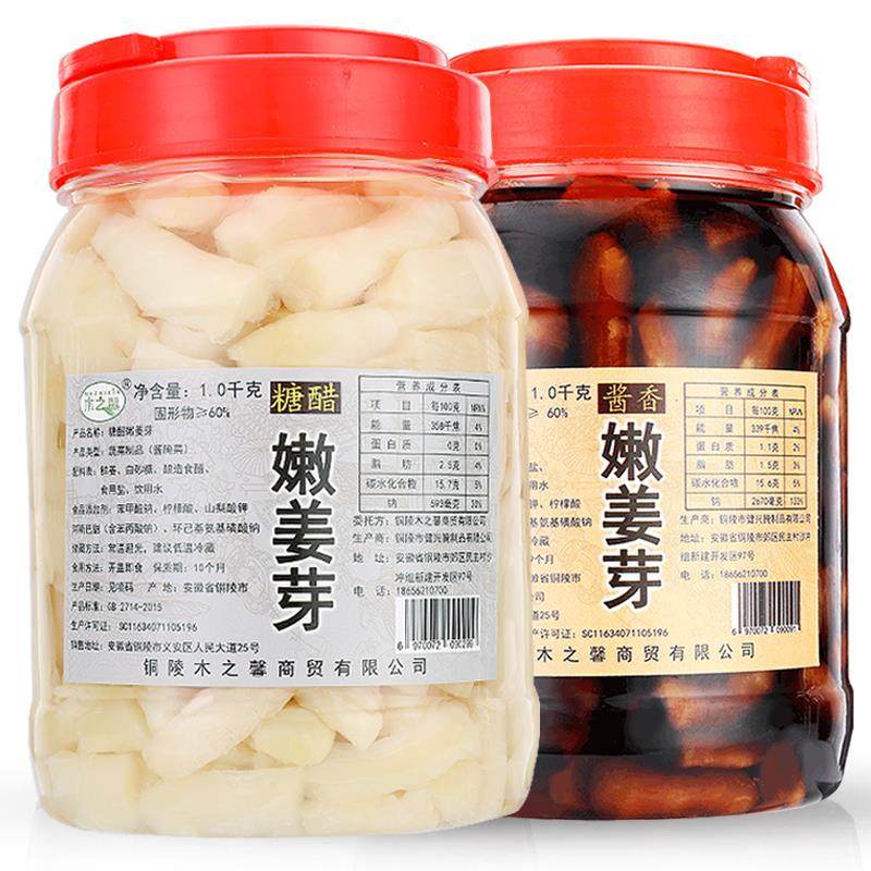 铜陵生姜腌制新鲜嫩姜芽糖醋泡姜仔姜白姜下饭菜酱汁泡菜酱菜特产,粮油调味/速食/干货/烘焙,下饭/拌饭酱/拌饭料,淘宝优惠券,粉丝福利购,淘宝优惠卷
