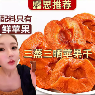 aaaaapple苹果干赵露思同款推荐Aaaaapple原味苹果脆片冰雹果干片