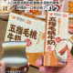 五指毛桃牛奶风行标准砖广式 风味草本配方岭南椰香调制牛乳200mL
