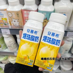 新品伊利联名安慕希爆珠酸奶黄桃燕麦200g/瓶风味酸奶早餐酸奶