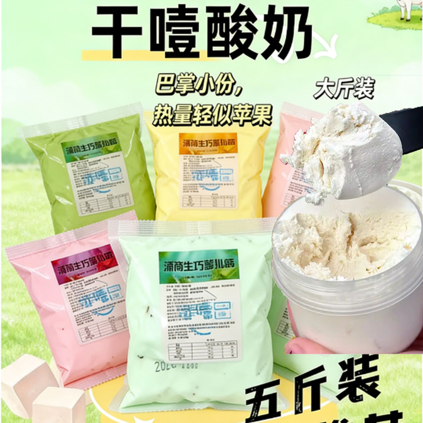 冰噎岛干噎酸奶正品干嚼酸奶冷萃酸奶商用冰糖葫芦酸奶蓝莓酸奶砖