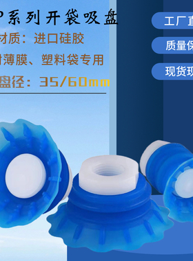 机械手配件开袋硅胶真空包装吸盘STP25S 60S吸塑料软包装食品薄膜
