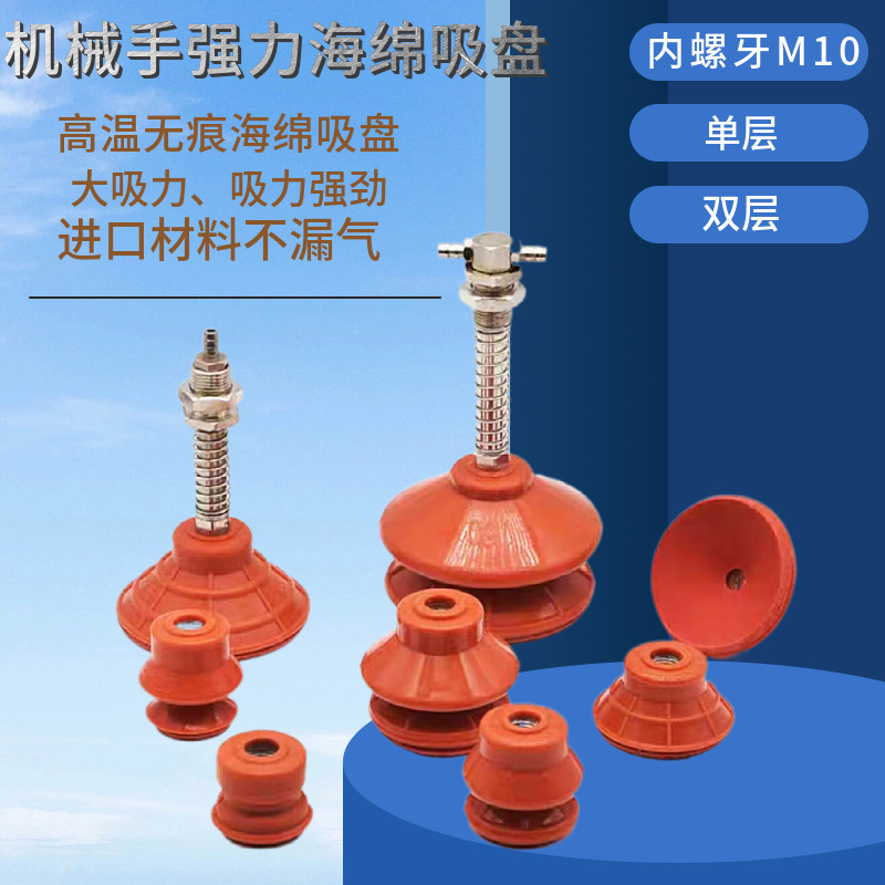 机械手配件真空吸盘 气动工业驱指吸盘海绵吸盘单双层强力波纹G35