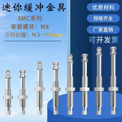 机械手迷你金具SMC真空吸盘支架工业气动缓冲金具M8-53尖头 平头