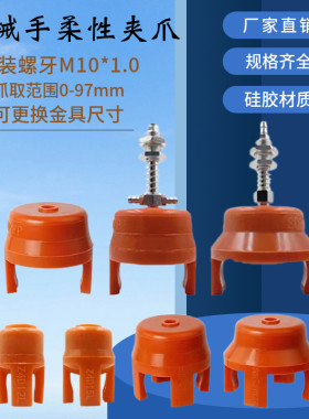 注塑机械手柔性夹爪 气动软爪抓盘 Z2D20L Z4D25L Z4D12L Z3D20L
