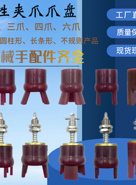 机械手夹具真空柔性软爪 吸爪夹爪吸爪型二 三 六 A-B1020-2Y