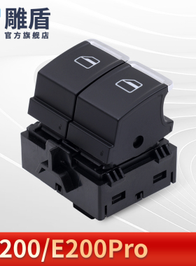 适用于18款众泰E200玻璃升降器开关 E200Pro电动车窗摇机控制按键