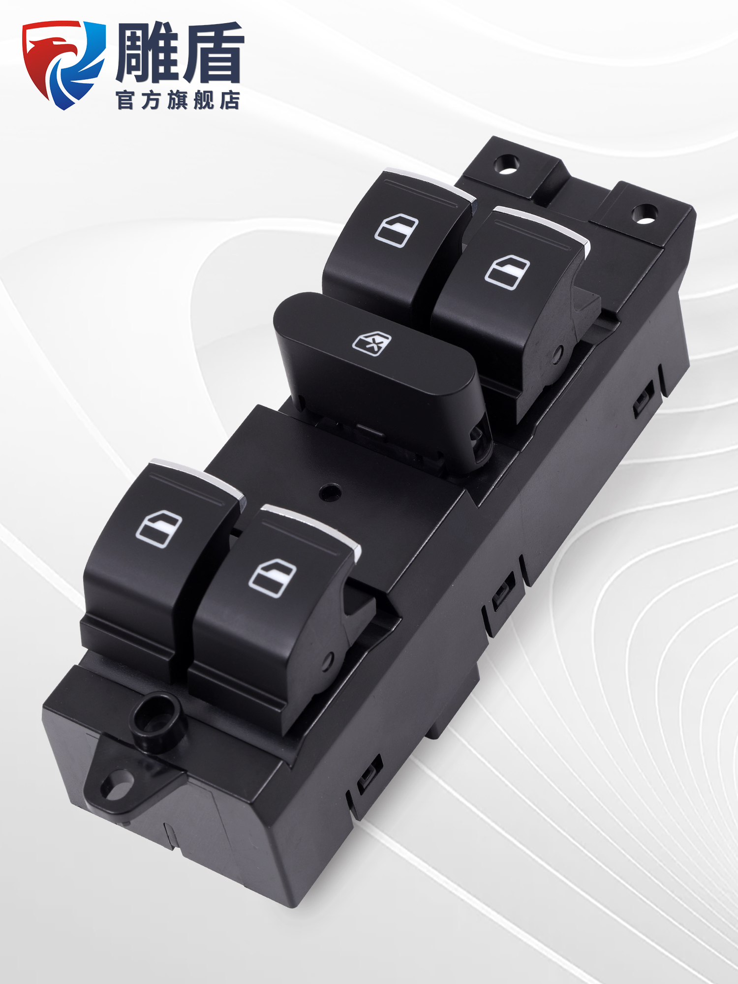 适用于哈弗H2/H2S玻璃升降器开关总成主驾车门电动窗升降控制按键