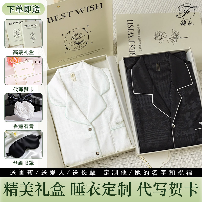 送男士生日礼物送爸爸老公实用的高级感睡衣礼盒七夕节礼物送男友