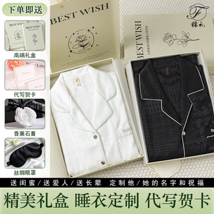 送男士生日礼物送爸爸老公实用的高级感睡衣礼盒七夕节礼物送男友